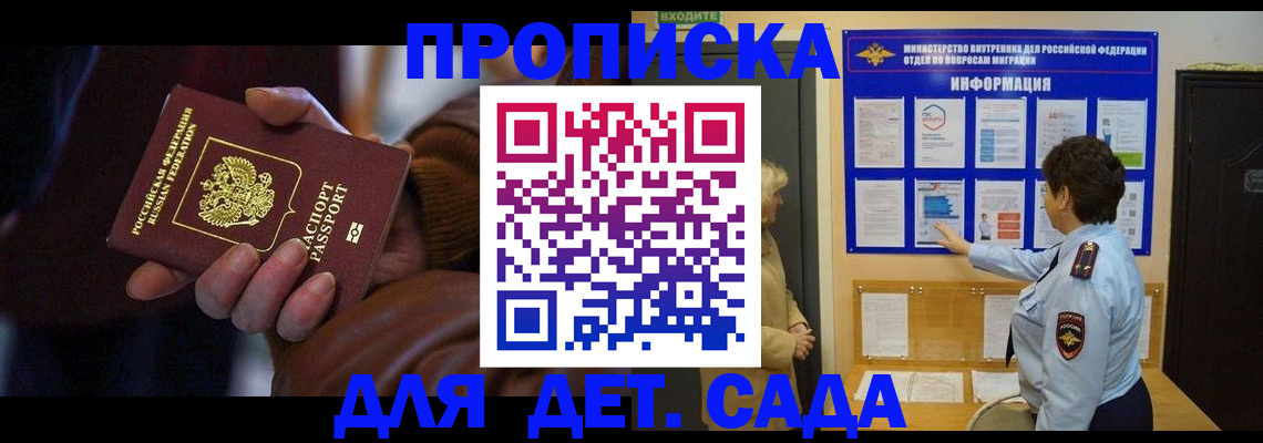 регистрация для школы в Болотном