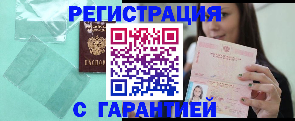 пропишу в квартире в Болотном